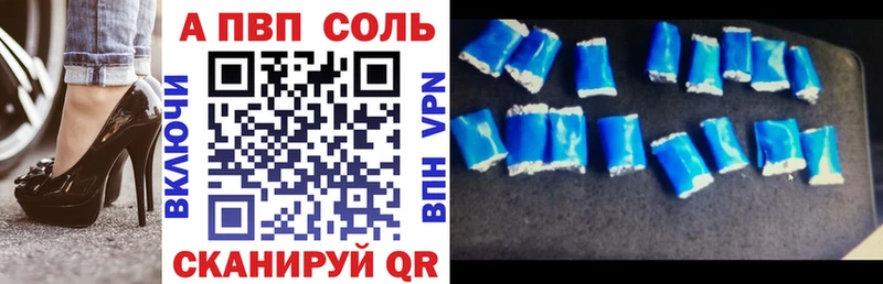 A PVP кристаллы  дарнет шоп  Мышкин 