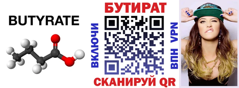blacksprut зеркало  Мышкин  Бутират 1.4BDO 