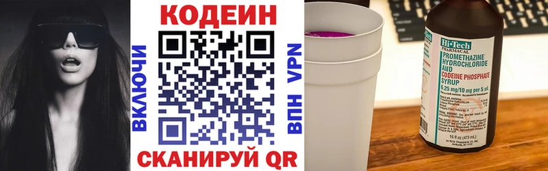кракен как войти  купить наркотик  Мышкин  Codein напиток Lean (лин) 