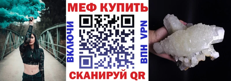 Меф 4 MMC mega как войти Мышкин