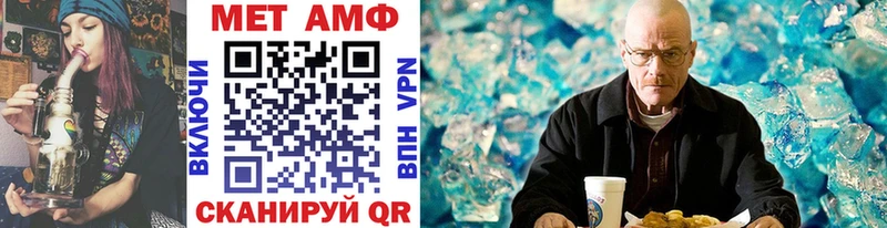 МЕТАМФЕТАМИН Methamphetamine Мышкин